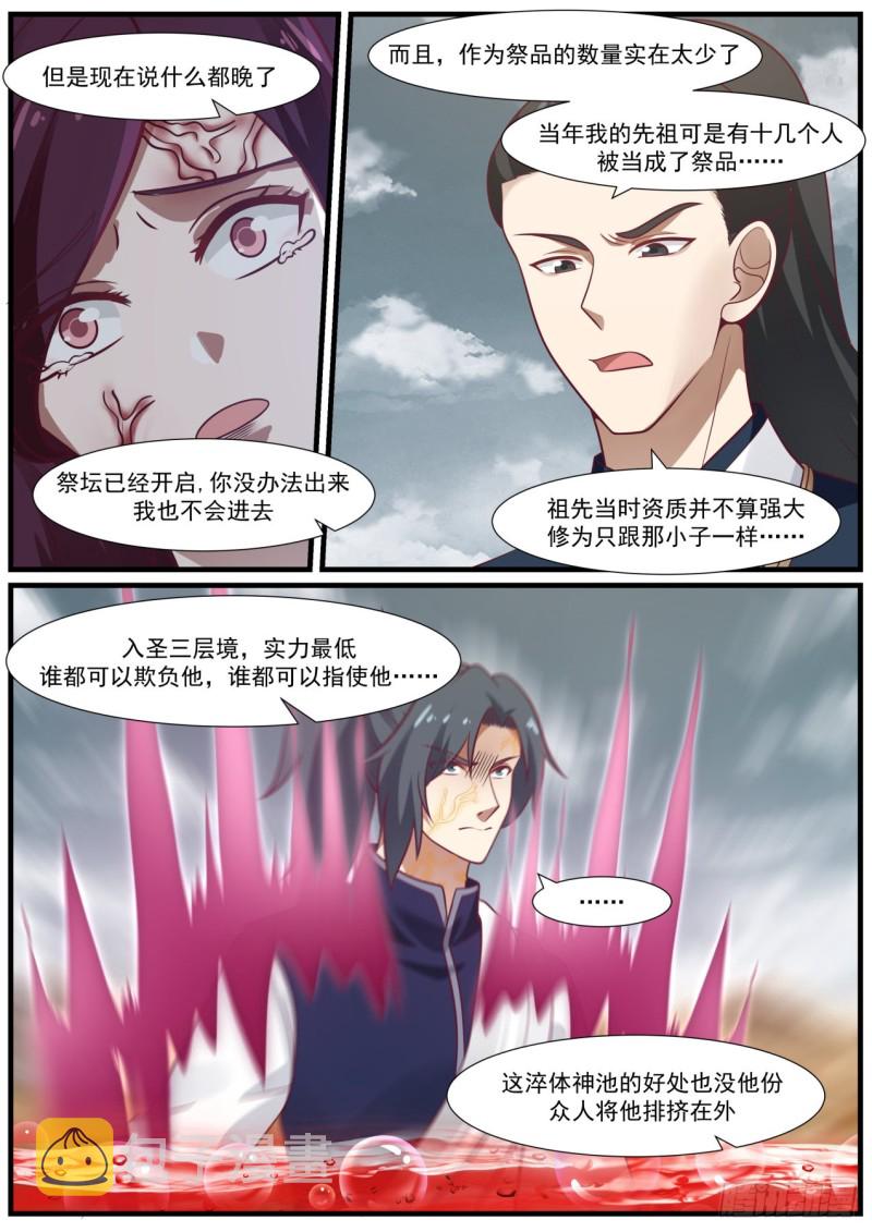 979 被算计10