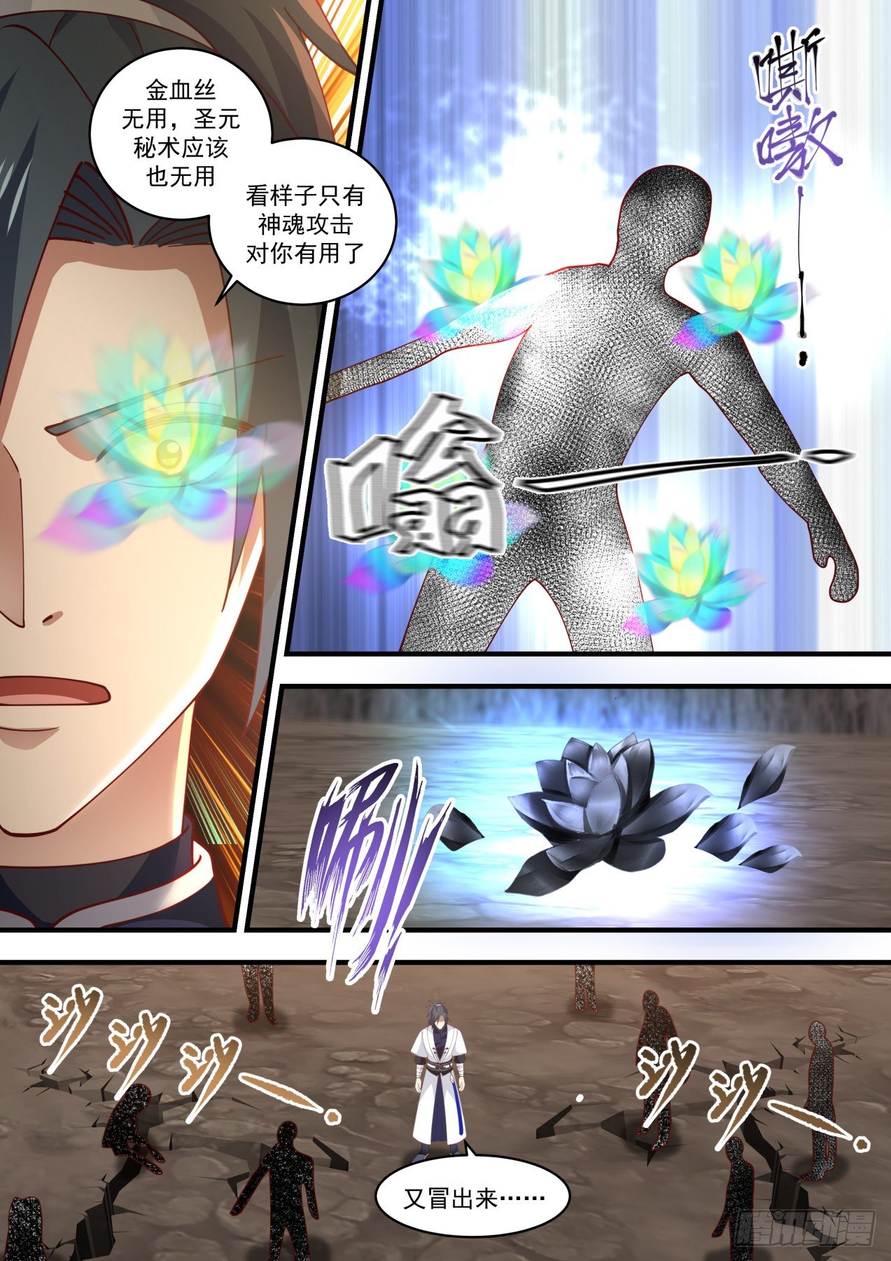 1458 破解幻境6