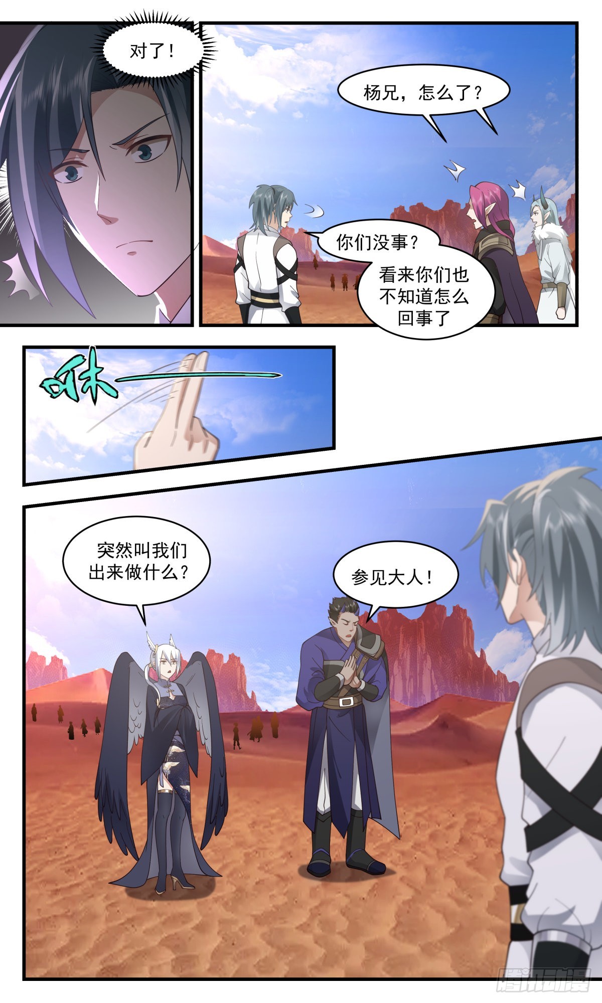 2513 人魔大战篇---异变8