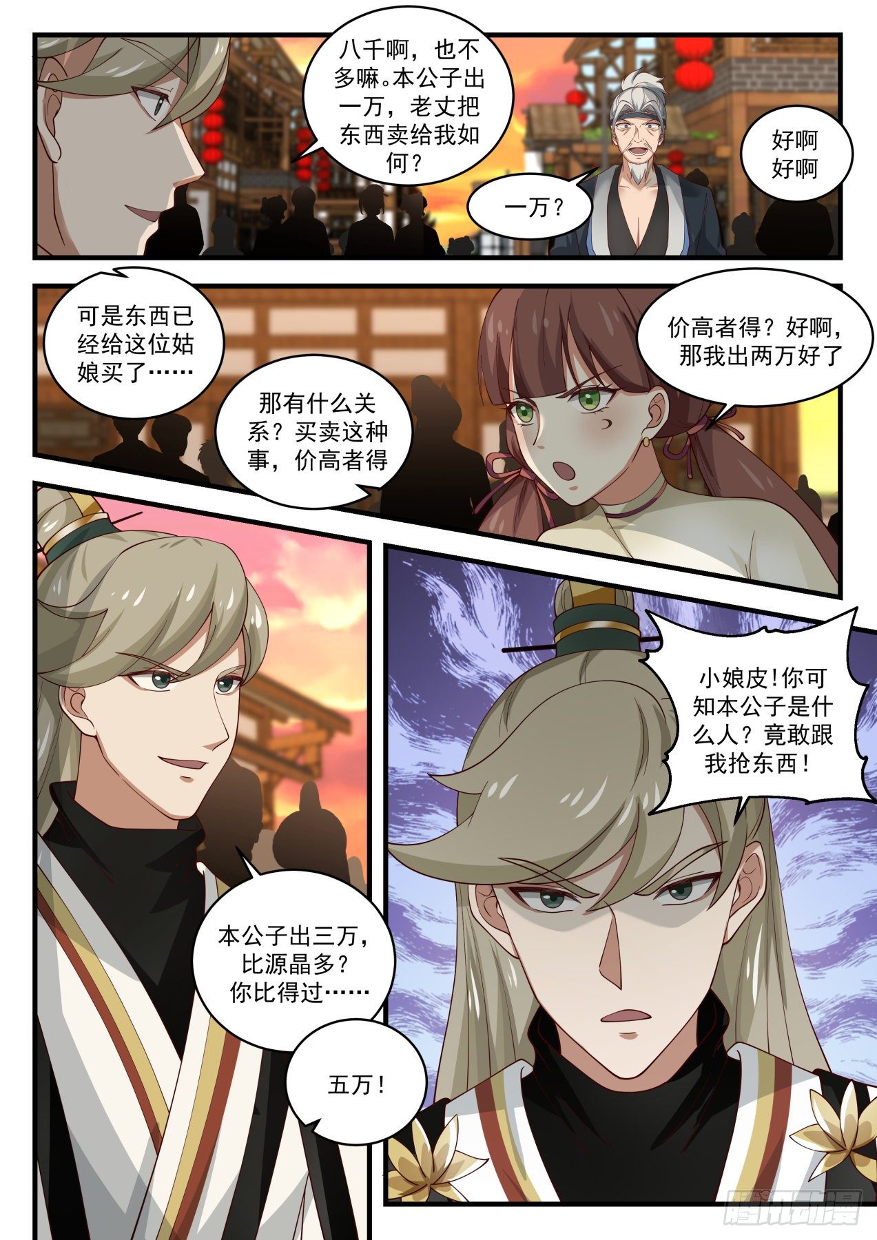 1598 我可不是好惹的4