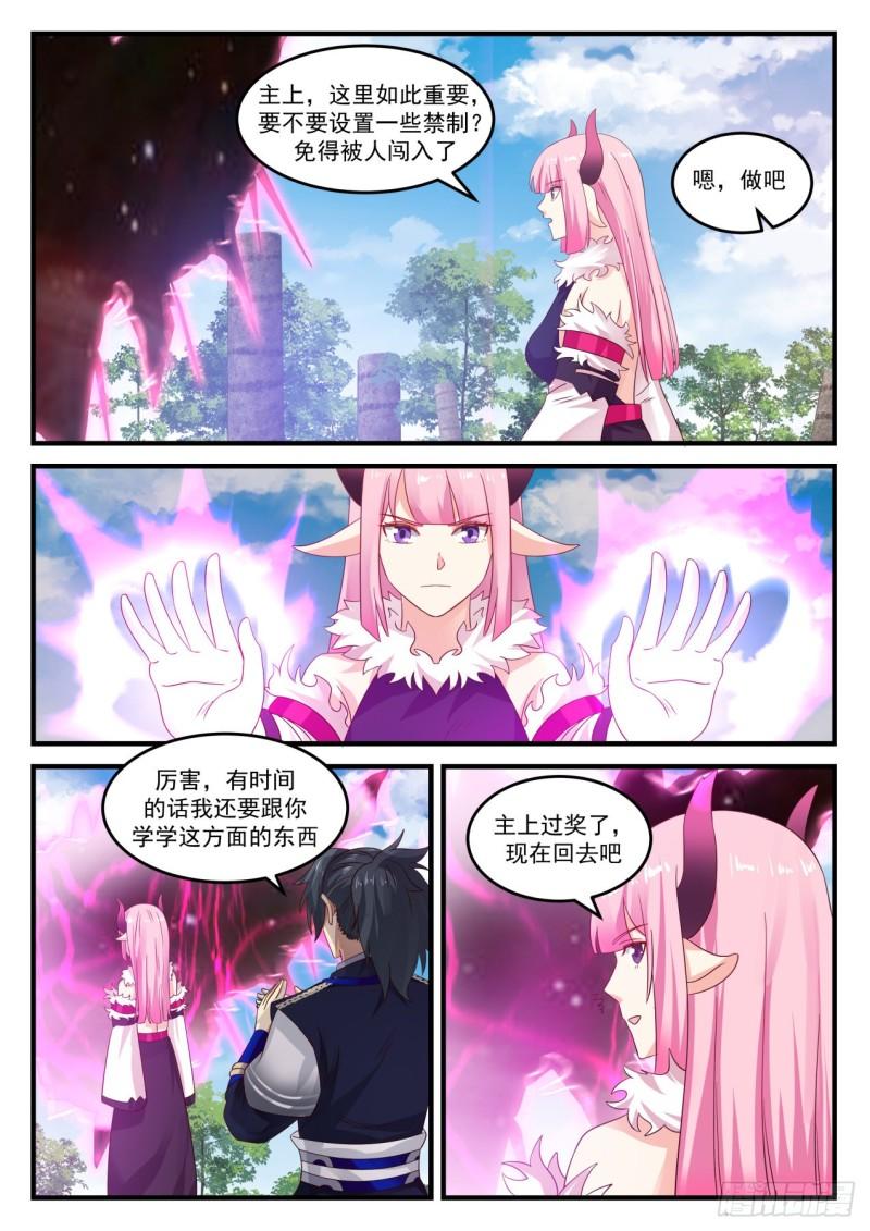 746 再入星空7