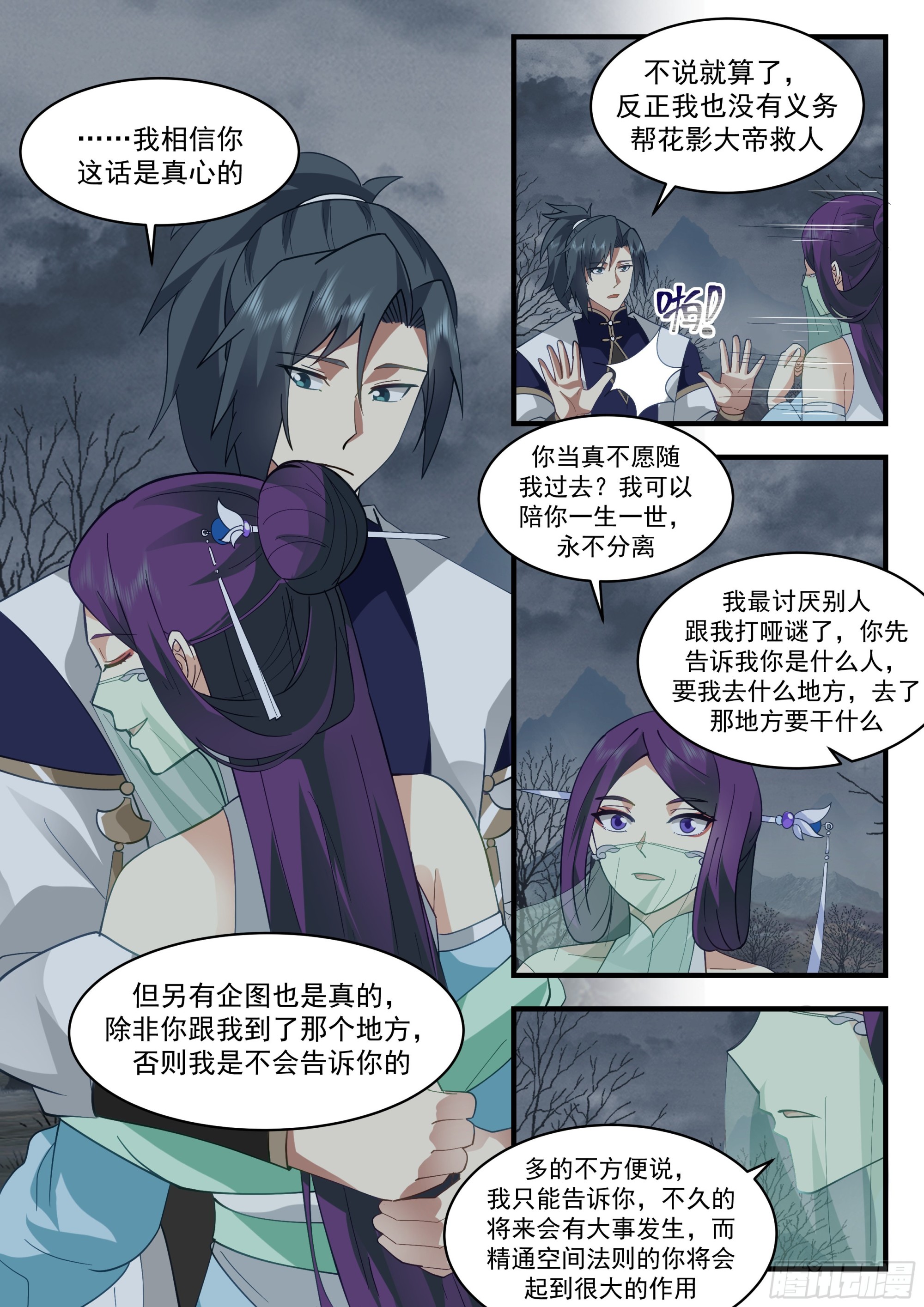 2324 西域陷落篇---玉如梦5