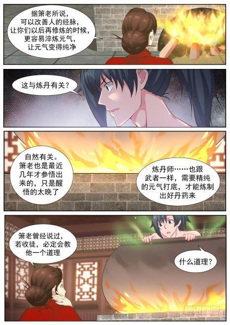 219 有朋自远方来5