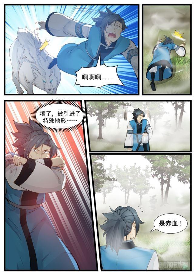 193 这到底是什麽？5