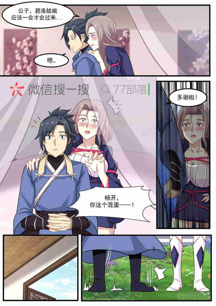 259 购买丹药3