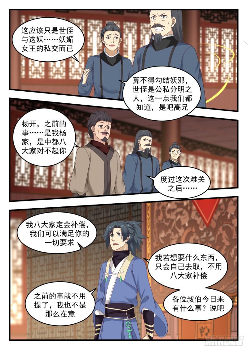 551 拉拢9