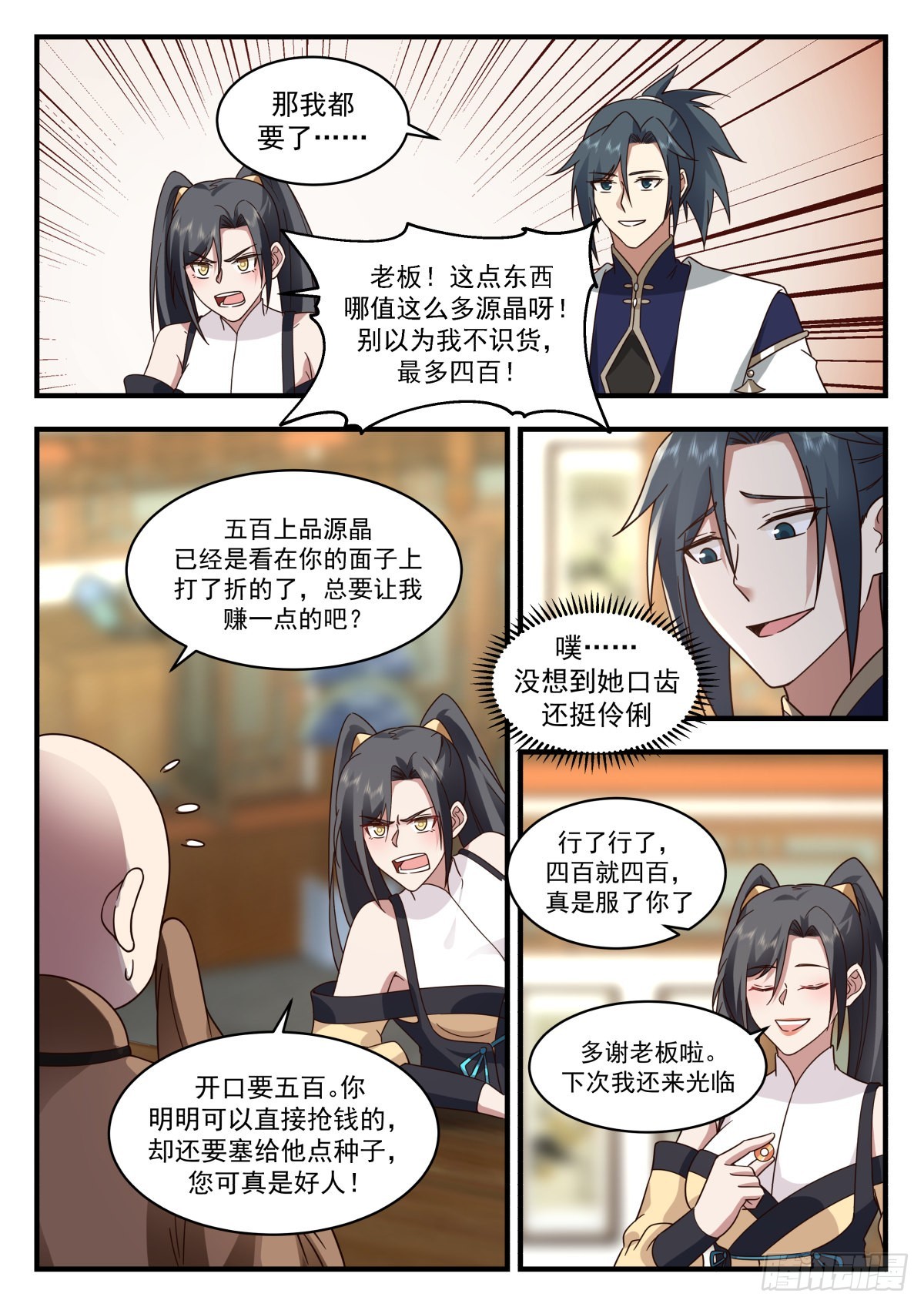 2263 魔气再现篇---落花有情6