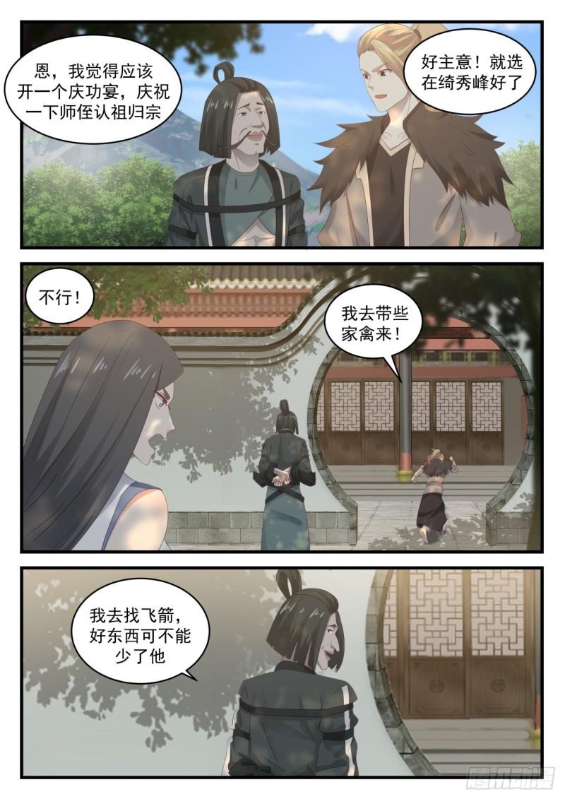 662 认祖归宗11