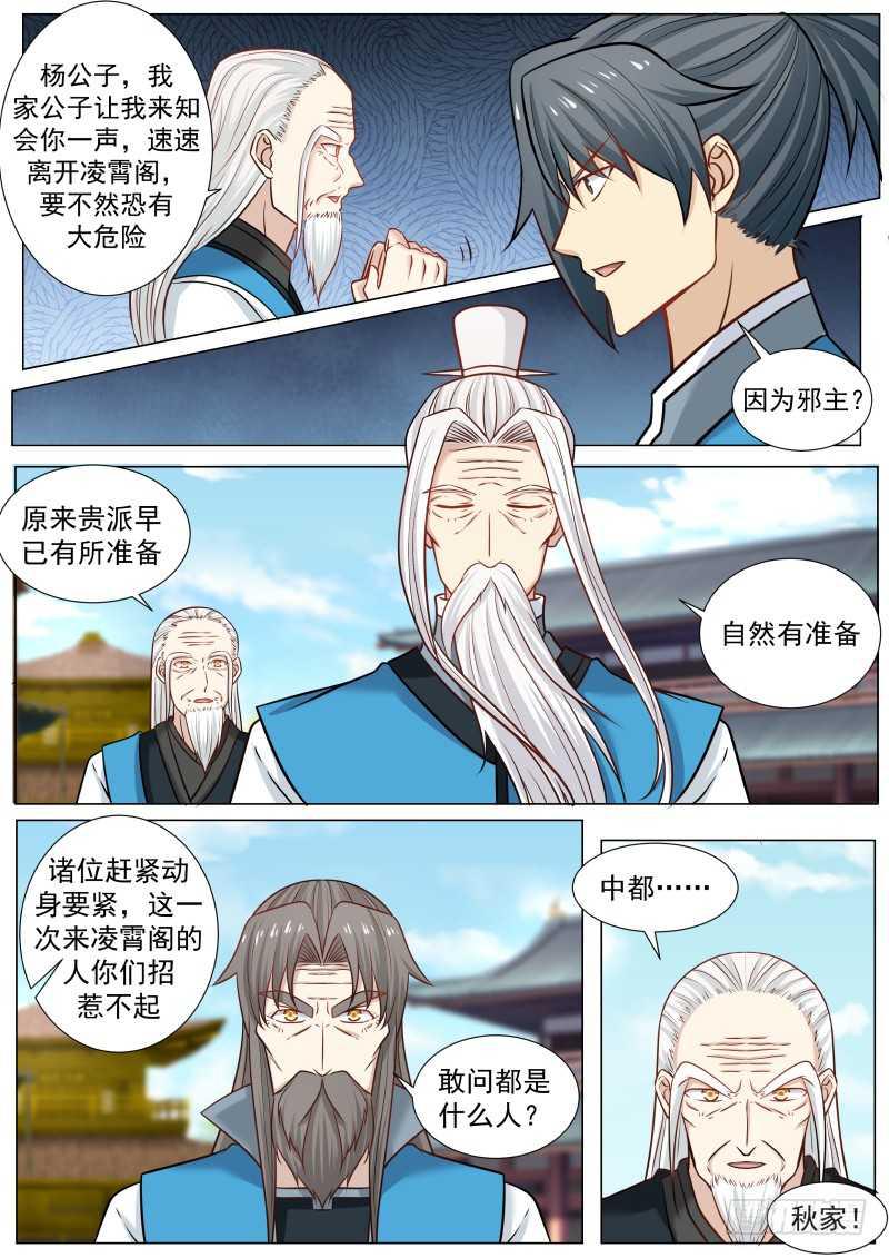 237 大敌当前1