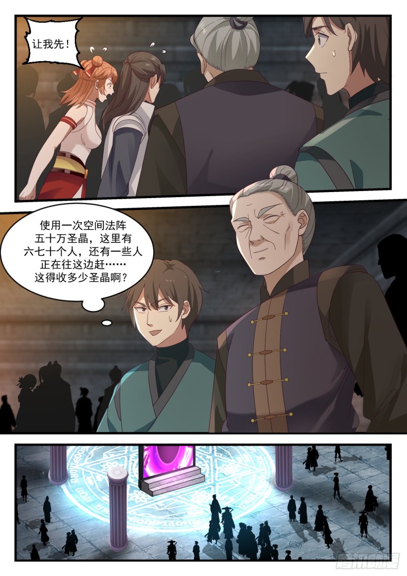 1054 黑心钱10
