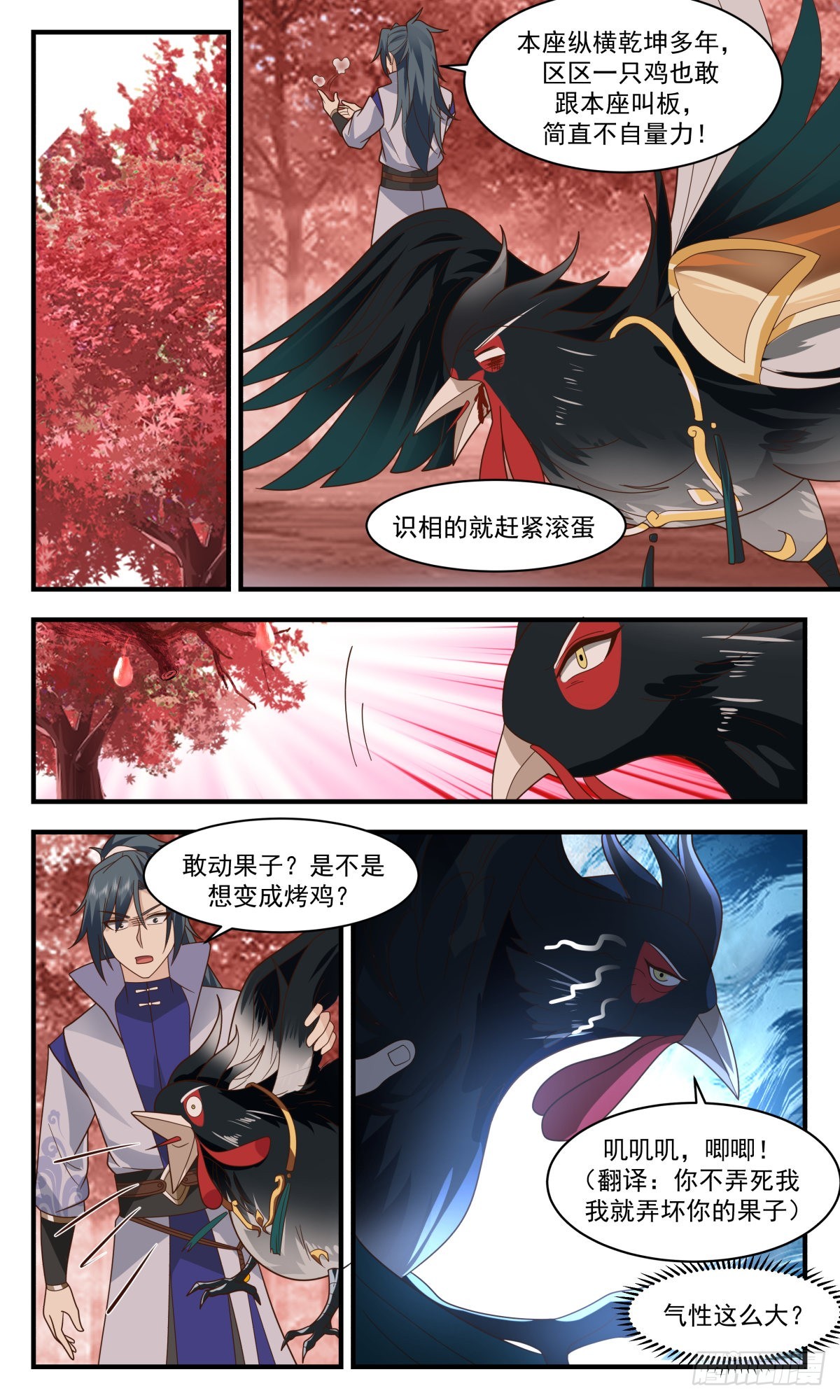 2589 火灵地篇-人鸡大战11