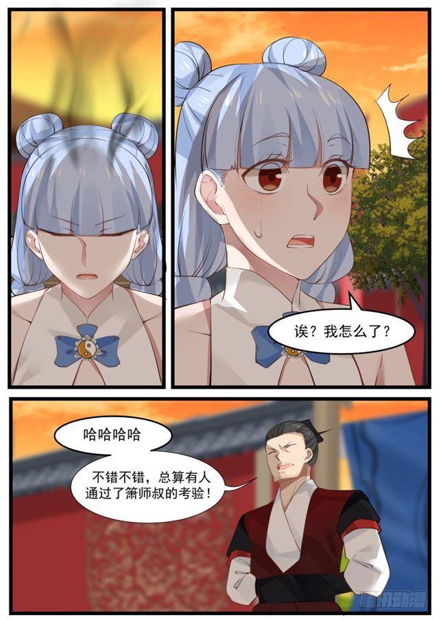 212 我是弟子9