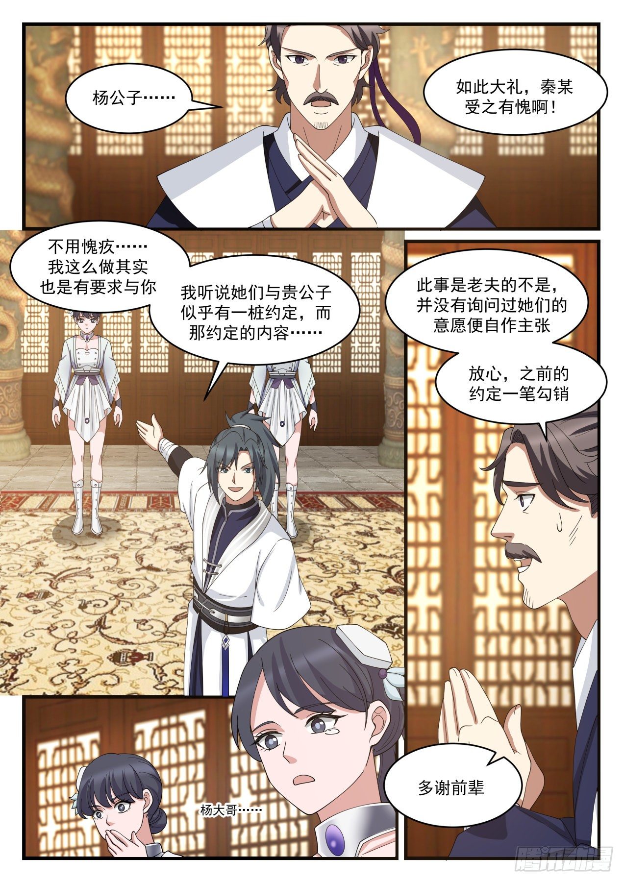 1452 这都是因爲他10