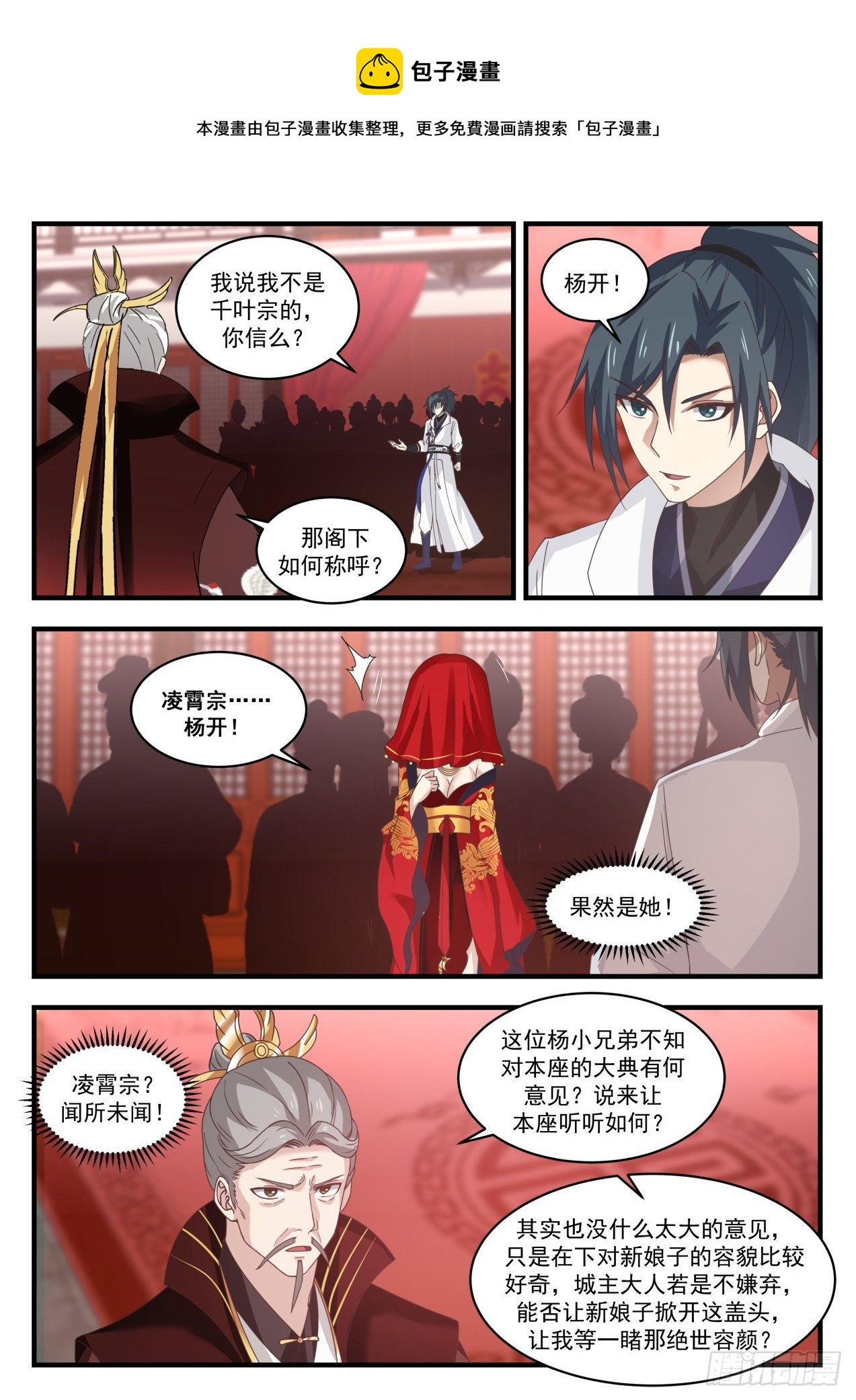 1810 我若非要看10