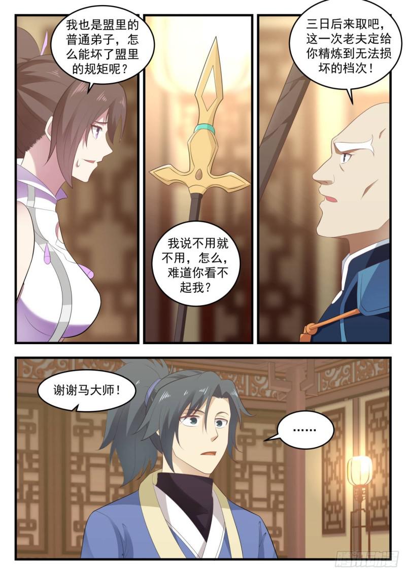 593 加入水神殿？12