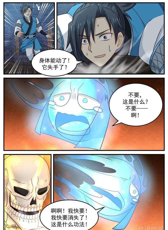 85 不杀你有什麽好处8