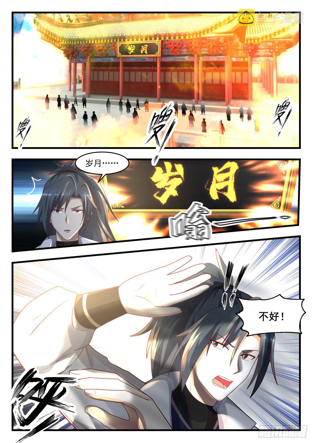 1741 岁月神殿7