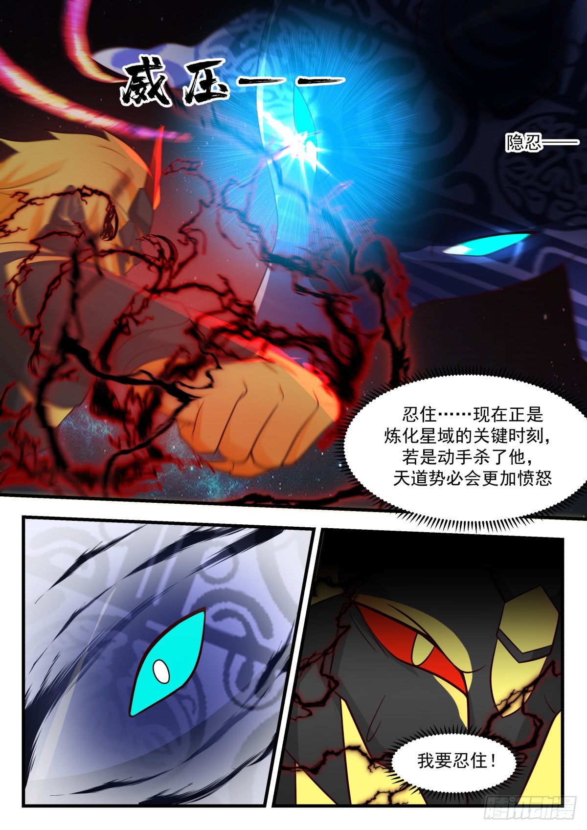 2222 守卫恒罗篇---掌控天地3