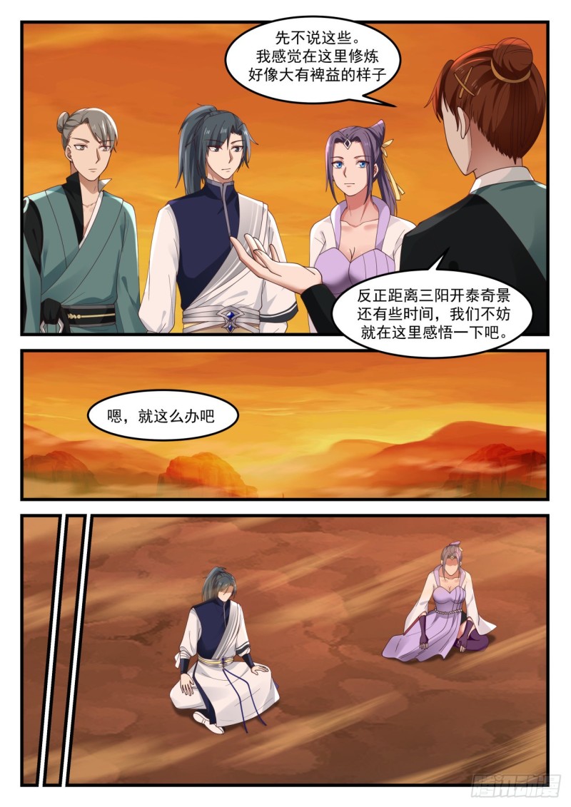 1125 敌意5