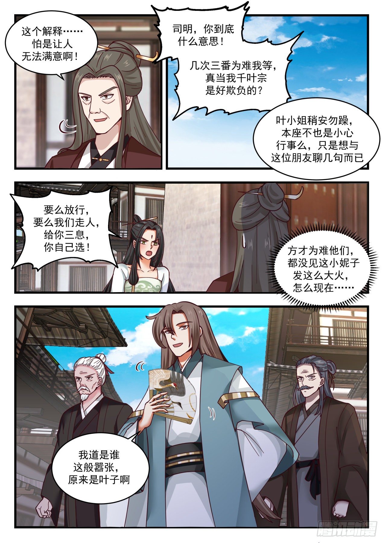 1806 下山虎2
