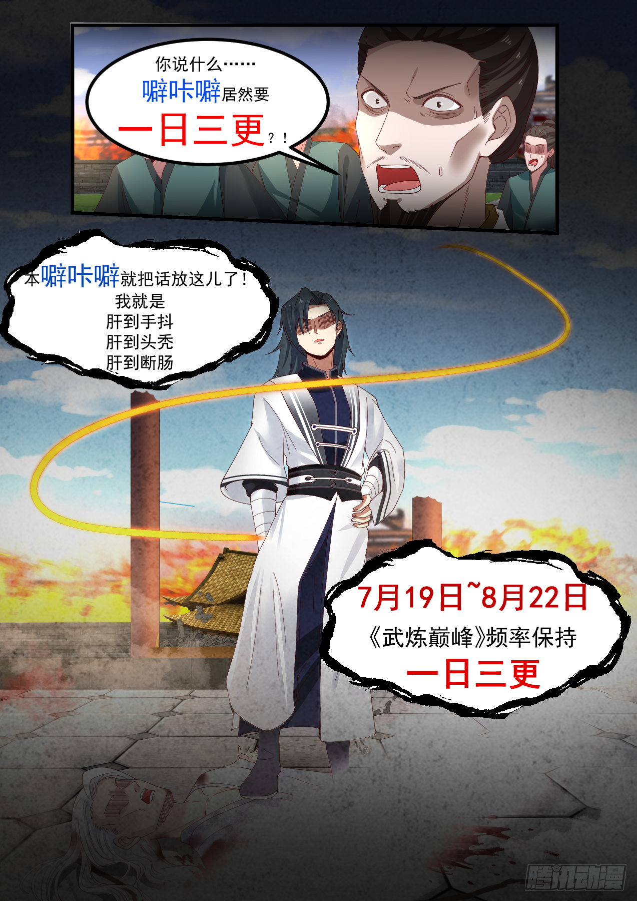 1325 杨开，危！13
