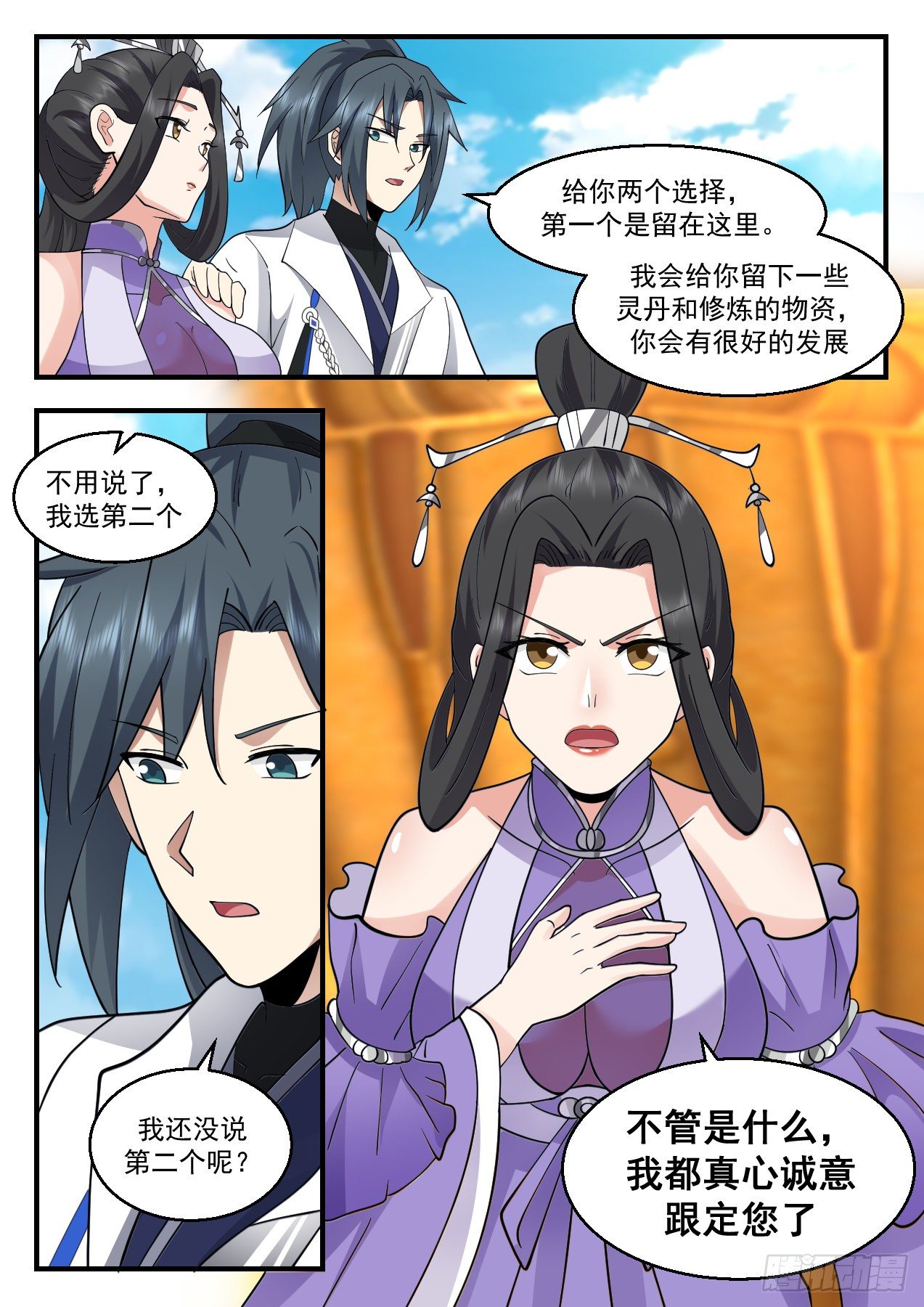 2177 祖域篇-她的消息5