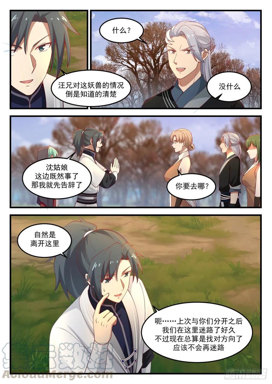 1212 一同歇息3
