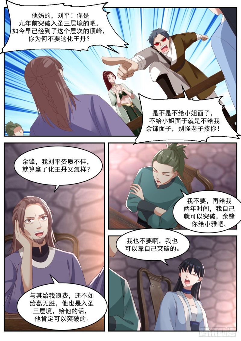 1035 谦让和分享9