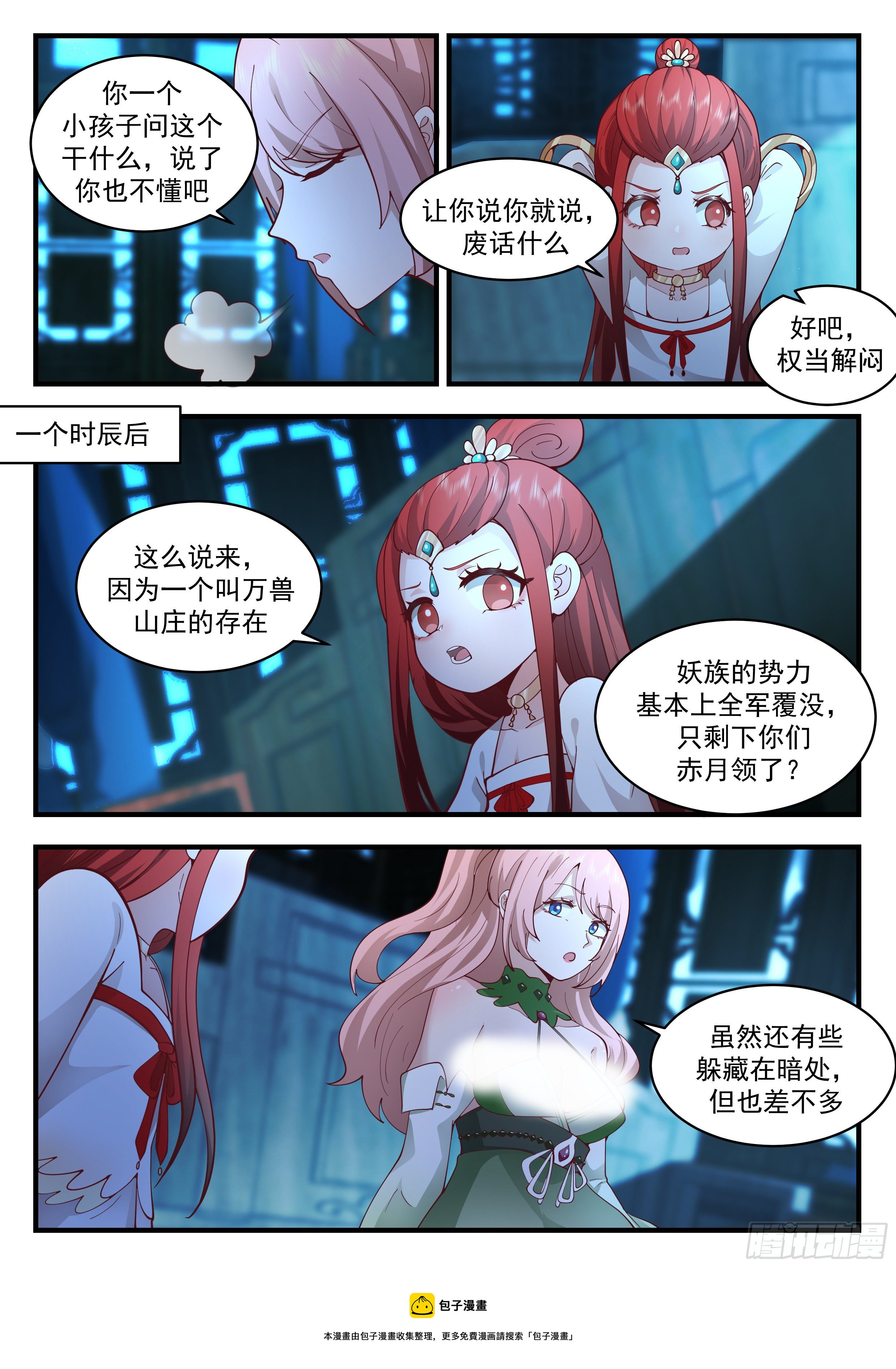 2199 守卫恒罗篇-这是可以模仿的吗8