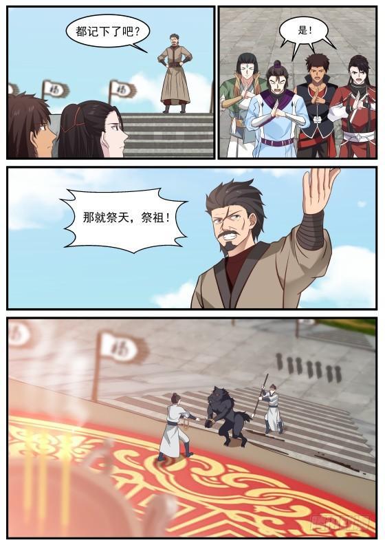 361 夺嫡之战打响3