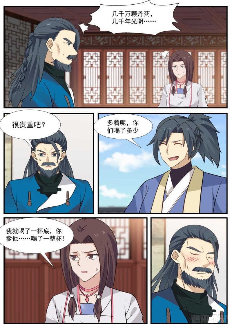 345 大天……破了！12
