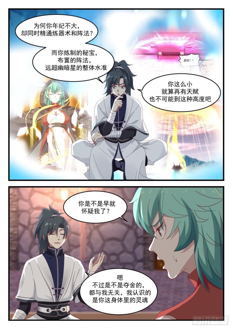 1162 老女人？11