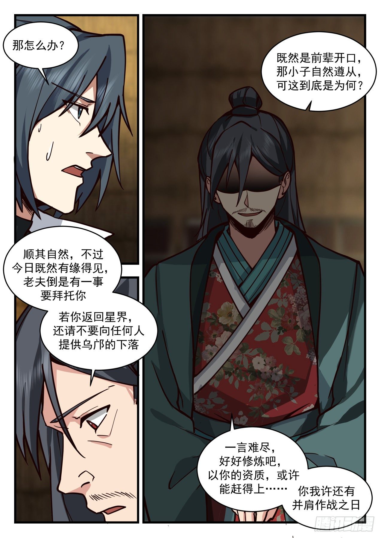 2175 祖域篇-画虎不成反类犬9