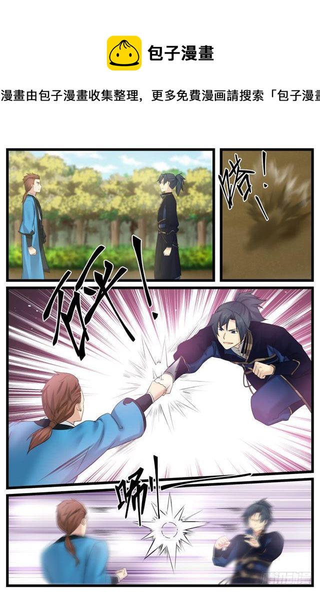 133 下三滥功夫10