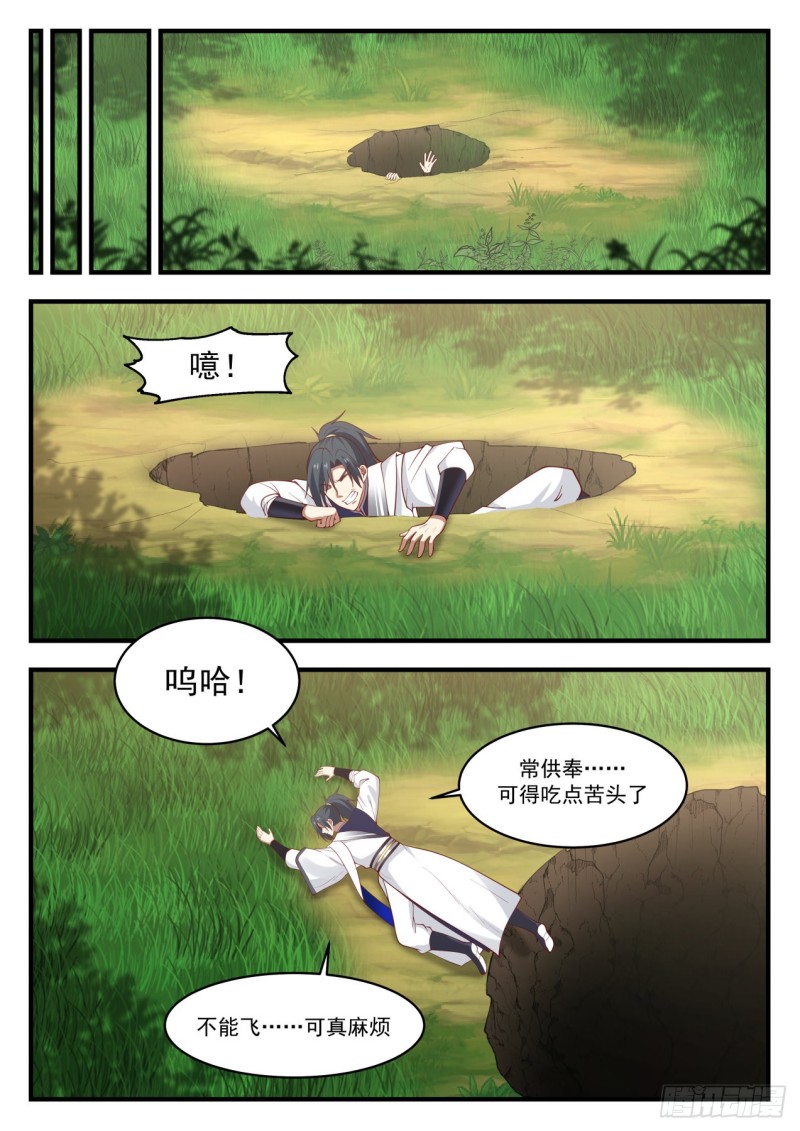 1106 第三层，出发！11