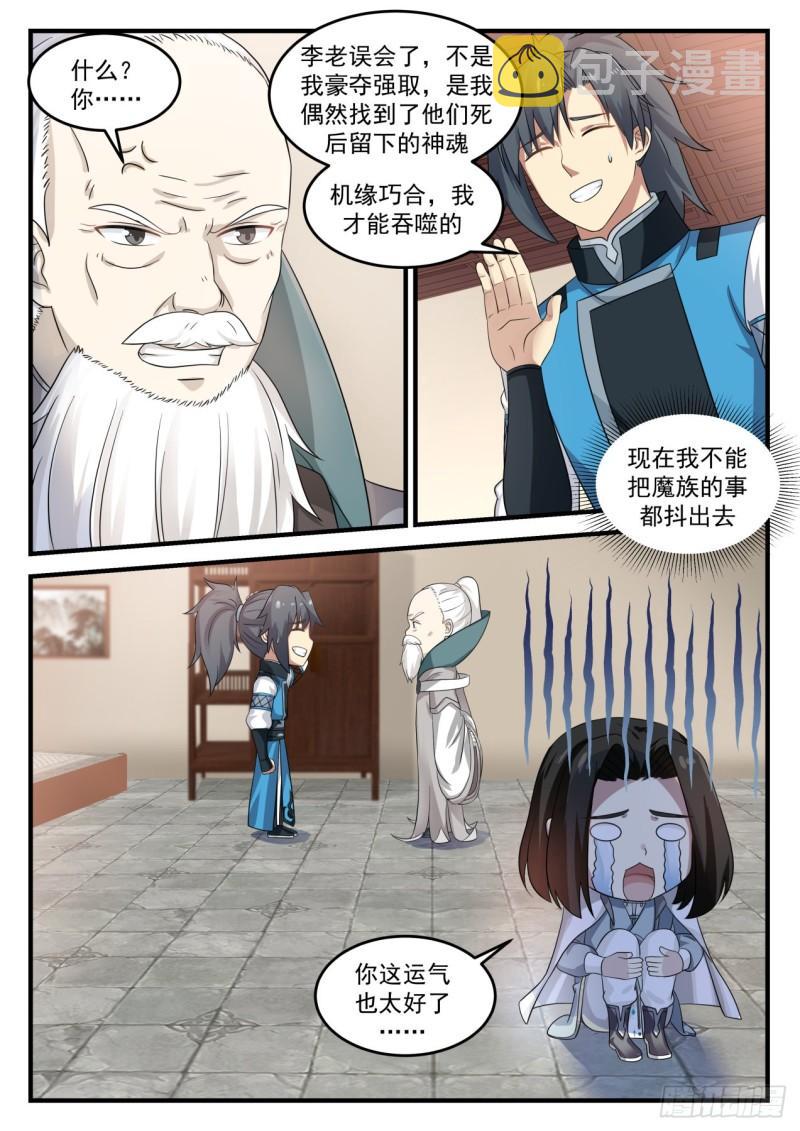 689 意外的线索11