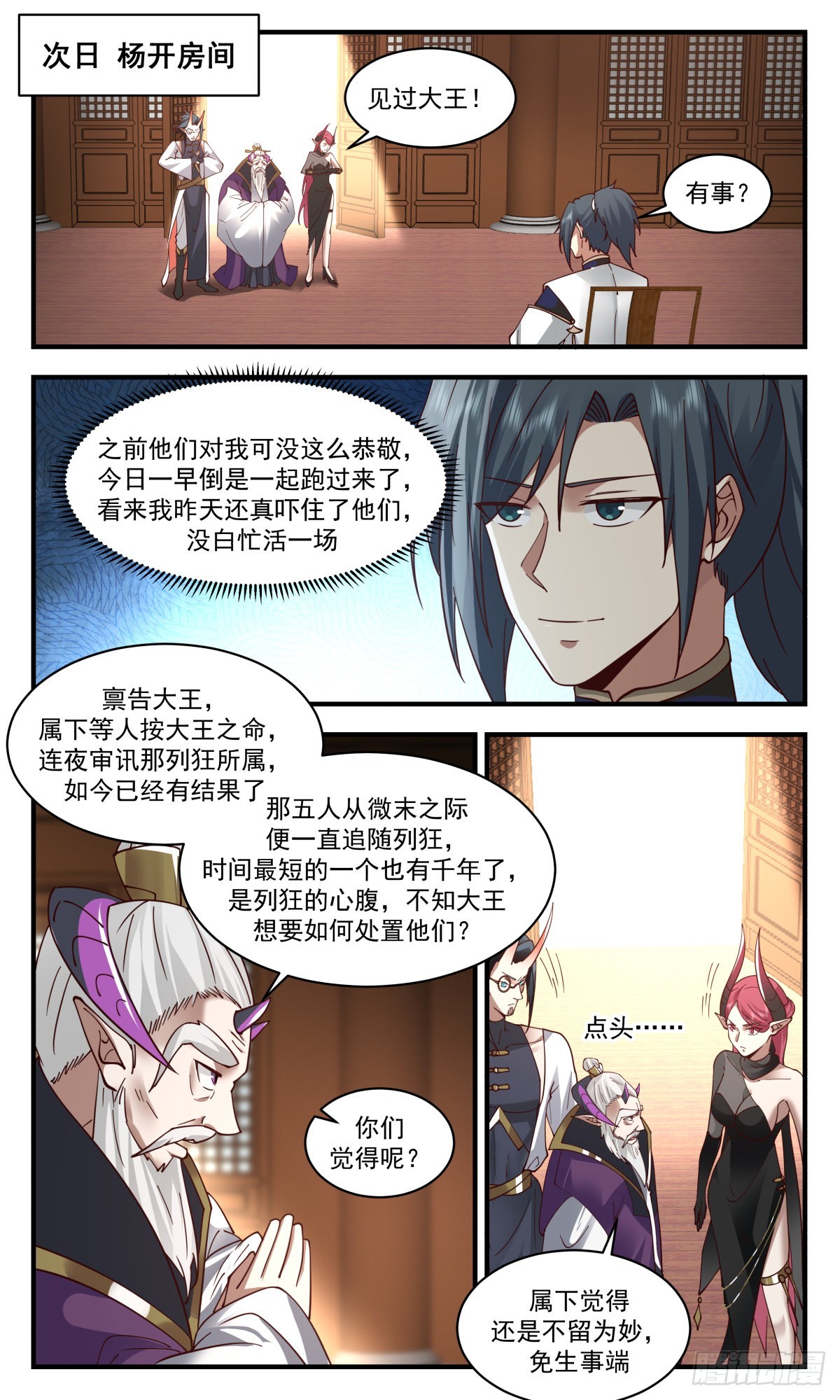 2389 人魔大战篇---杀鸡儆猴4