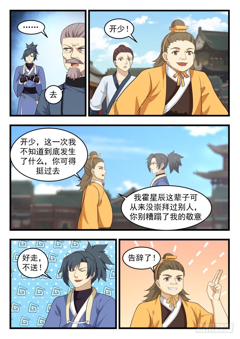 494 大麻烦10