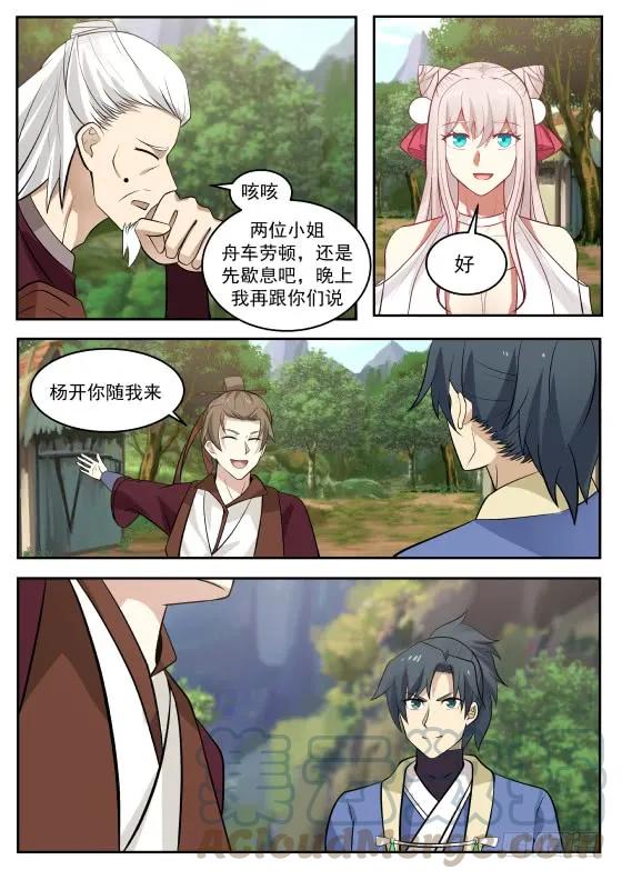 287 口蜜腹剑12