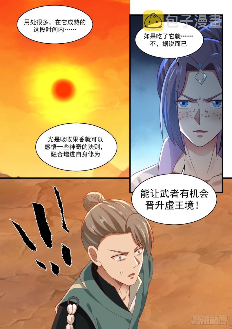 1123 红烛果6