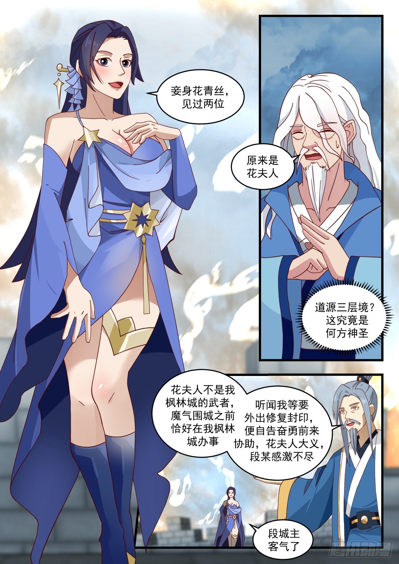 1685 豪杰并起9