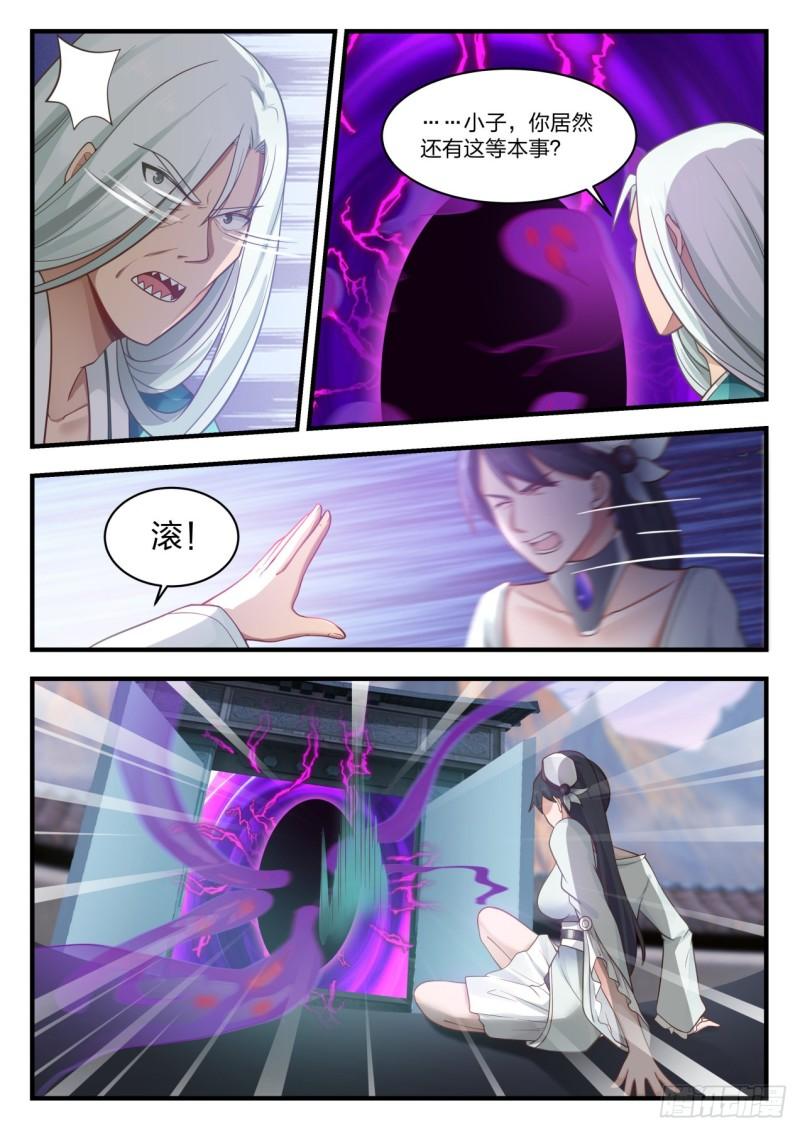 879 哪里跑？！9