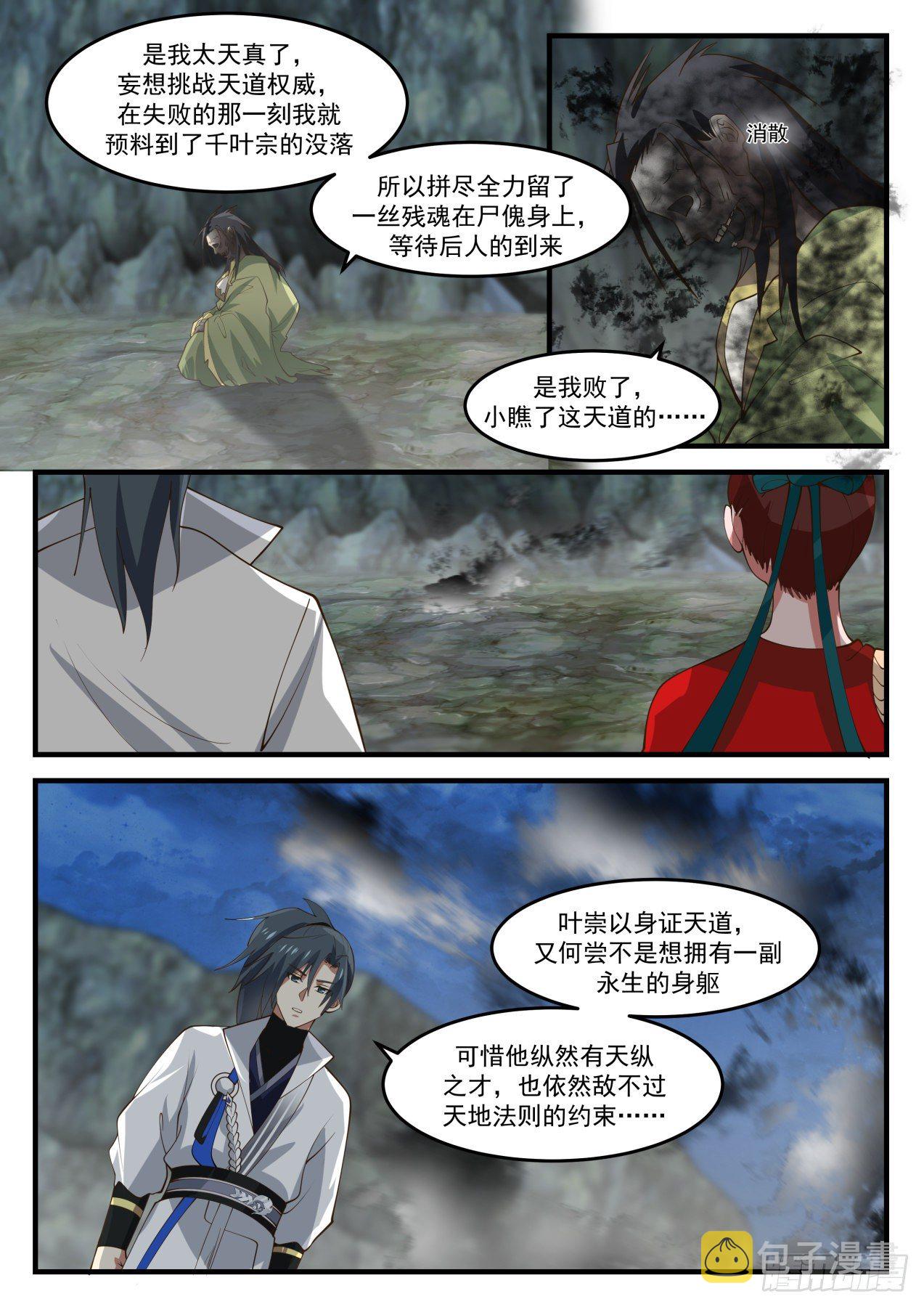 1823 叶崇8