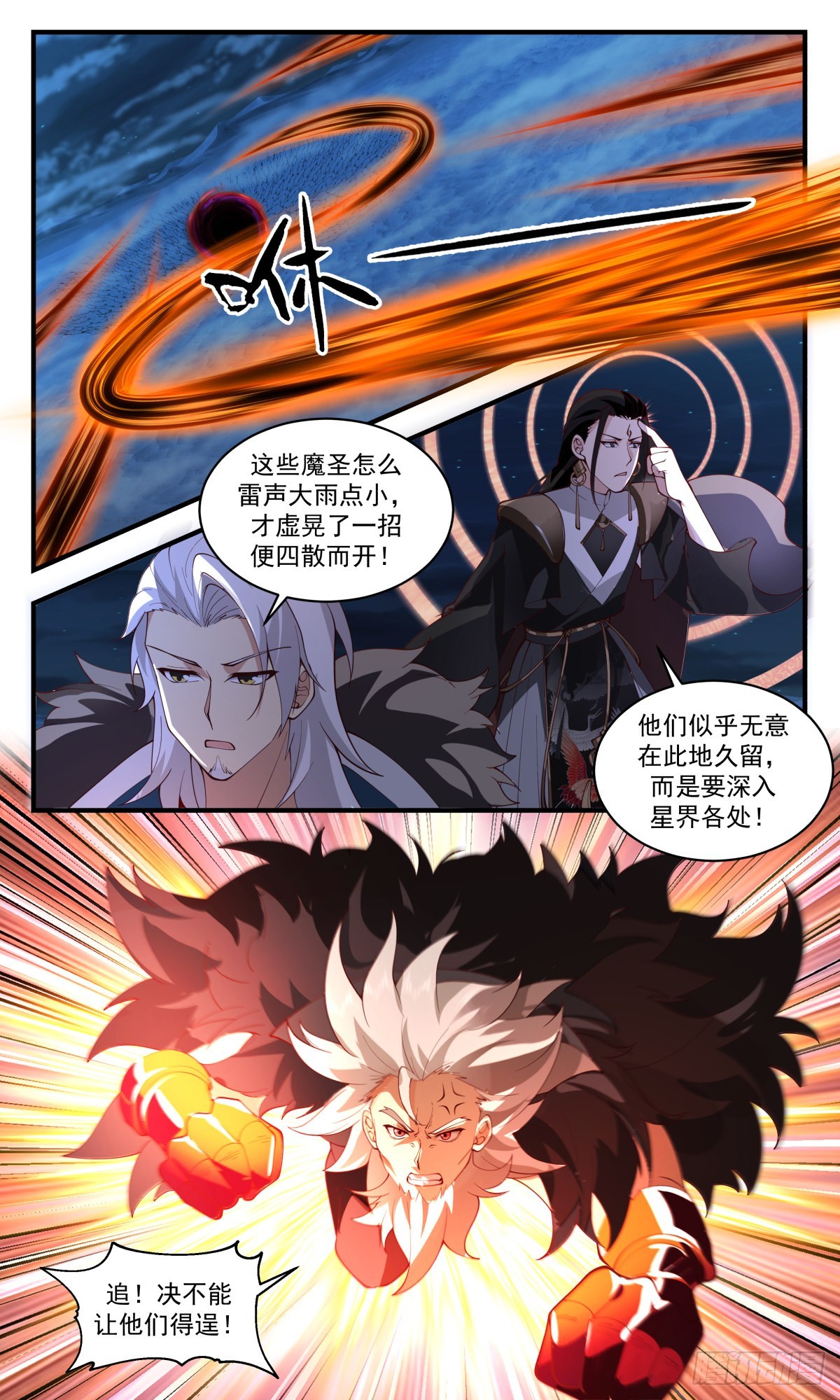 2510 人魔大战篇---己子军出征5