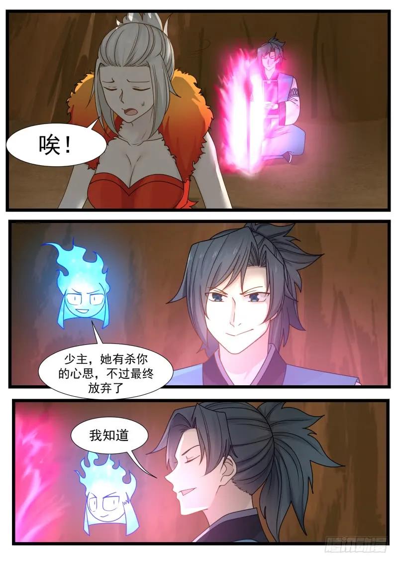 201 杀意11