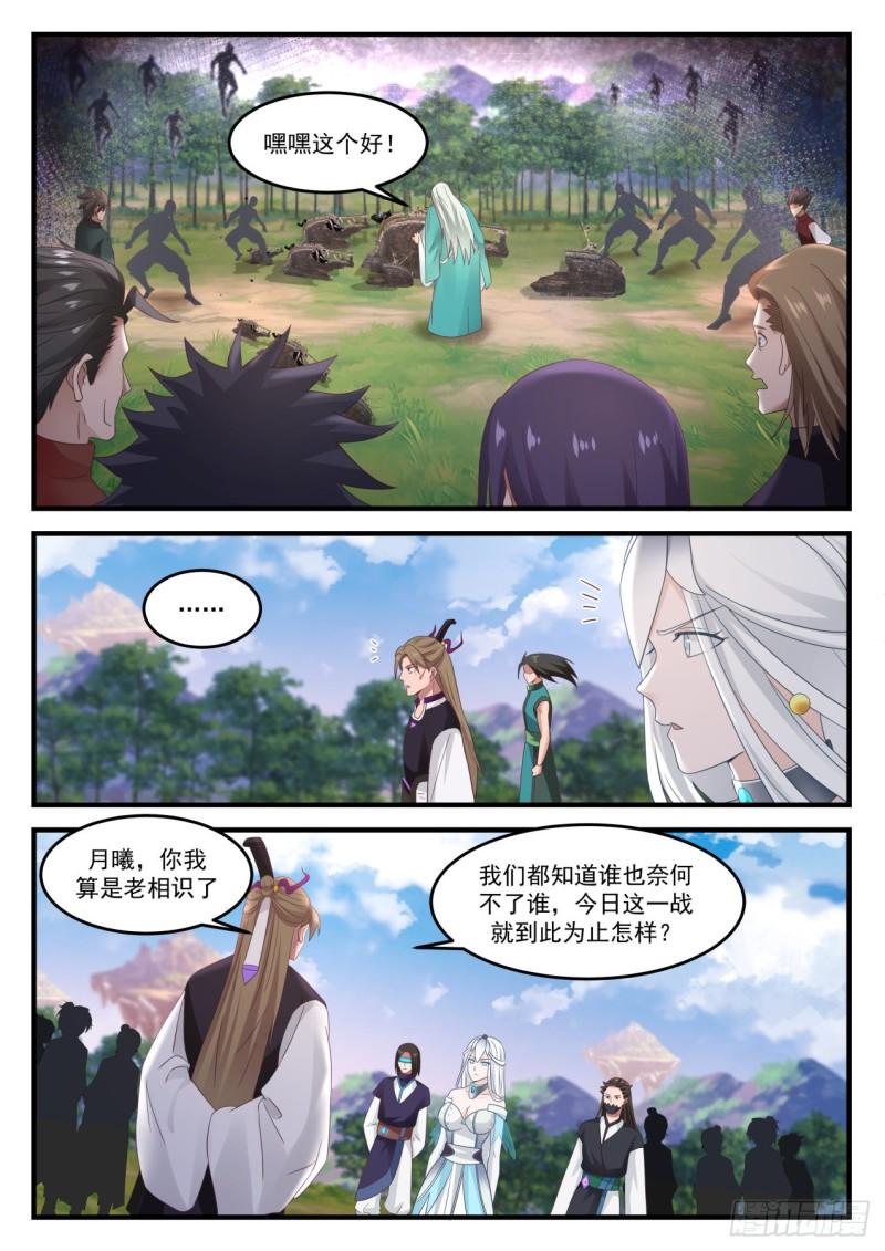 860 神秘老者6