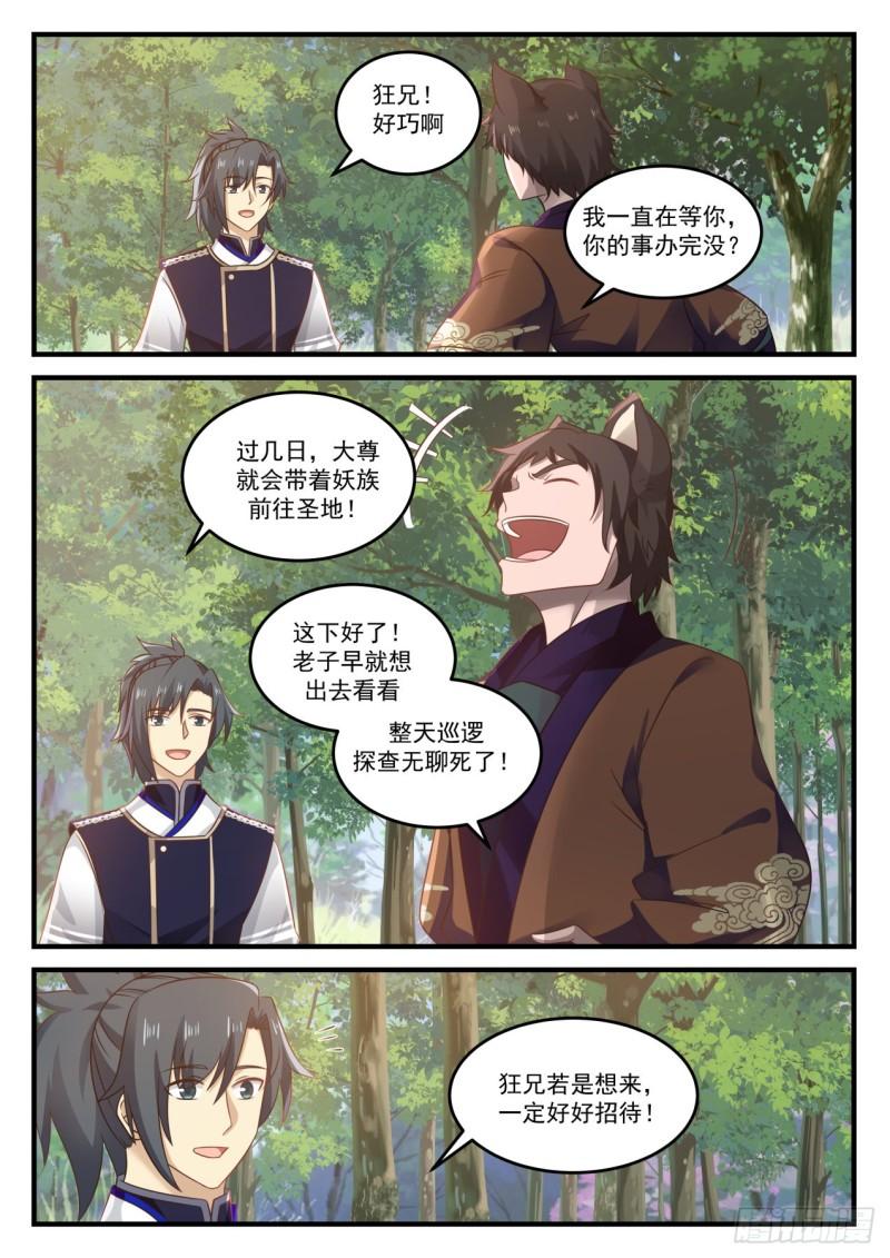 725 化生池11