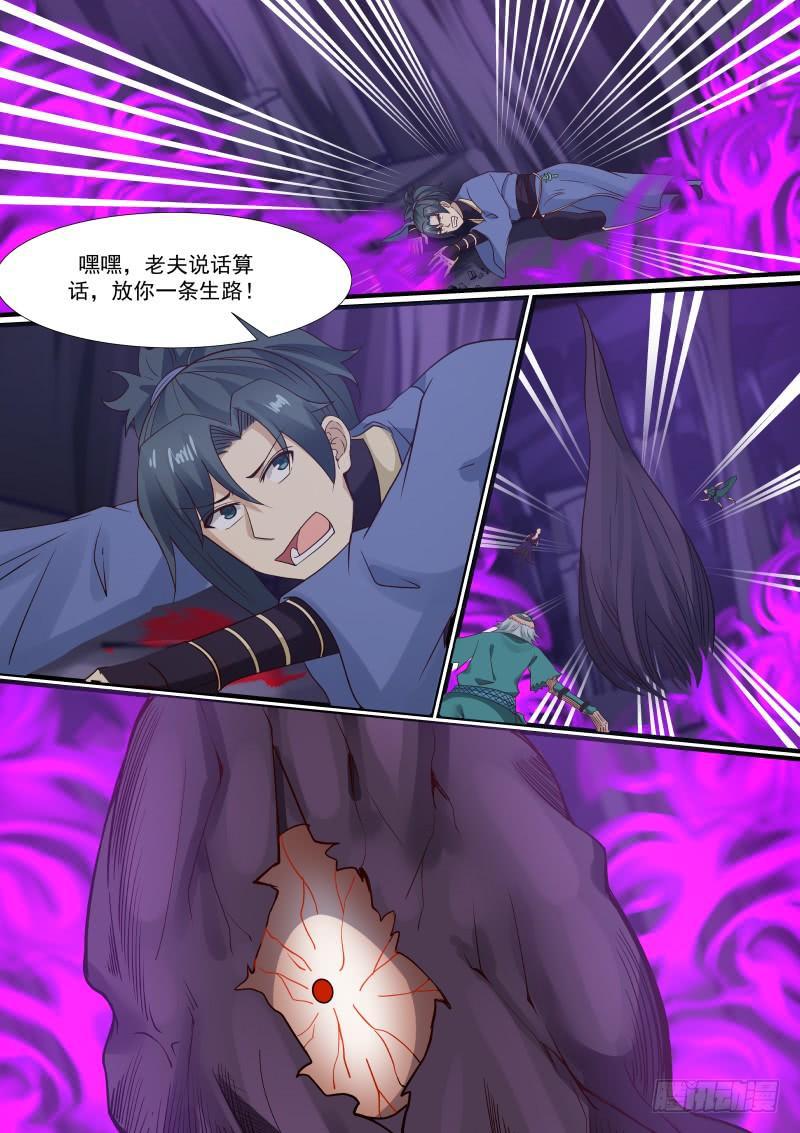 282 魔灵6