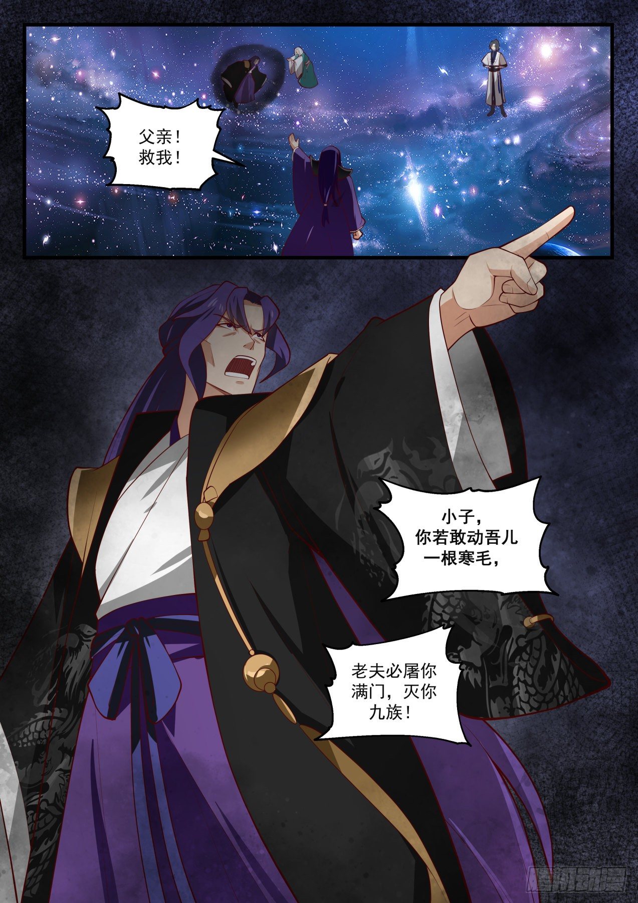 1486 我好怕啊！10