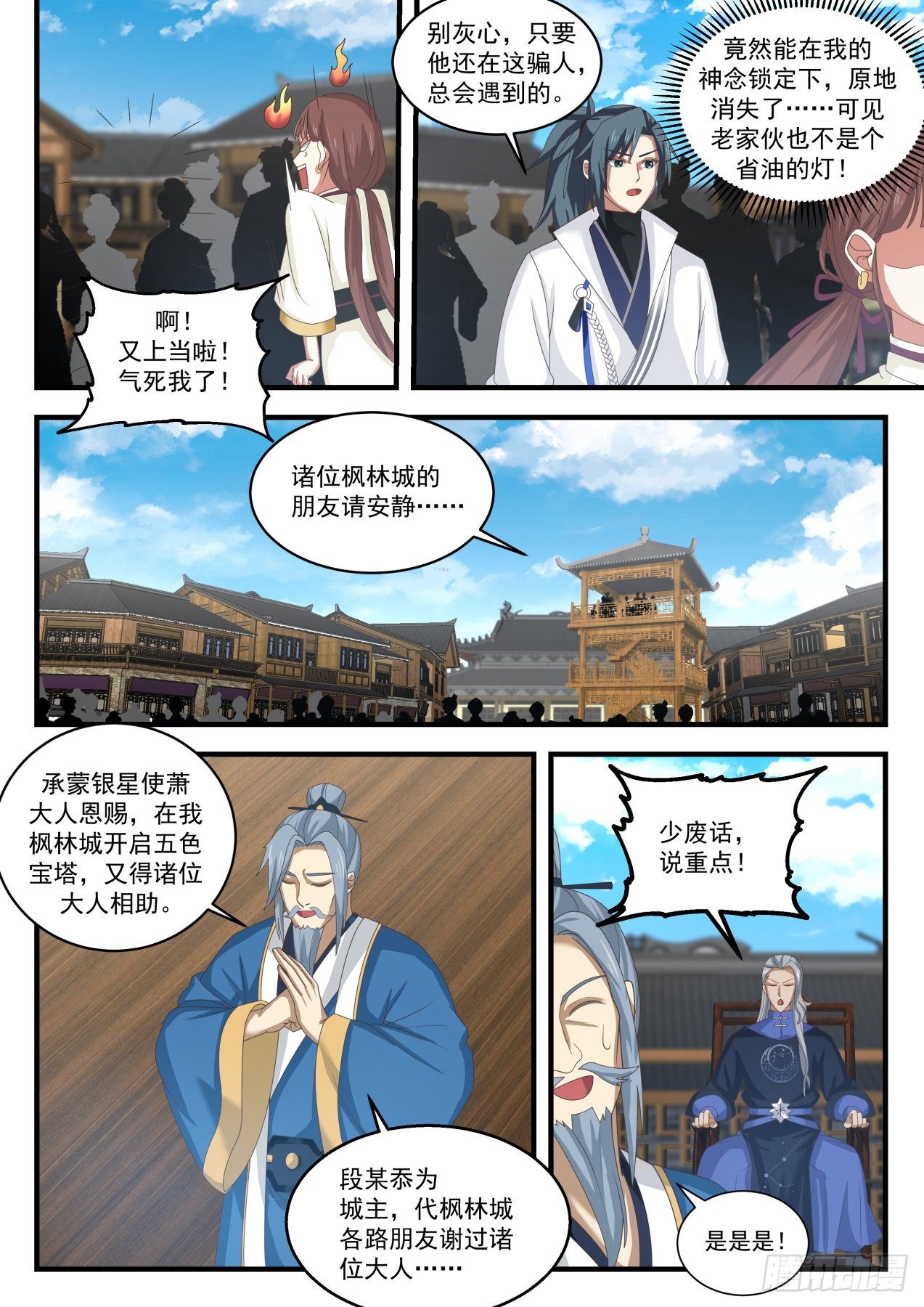 1604 老骗子3